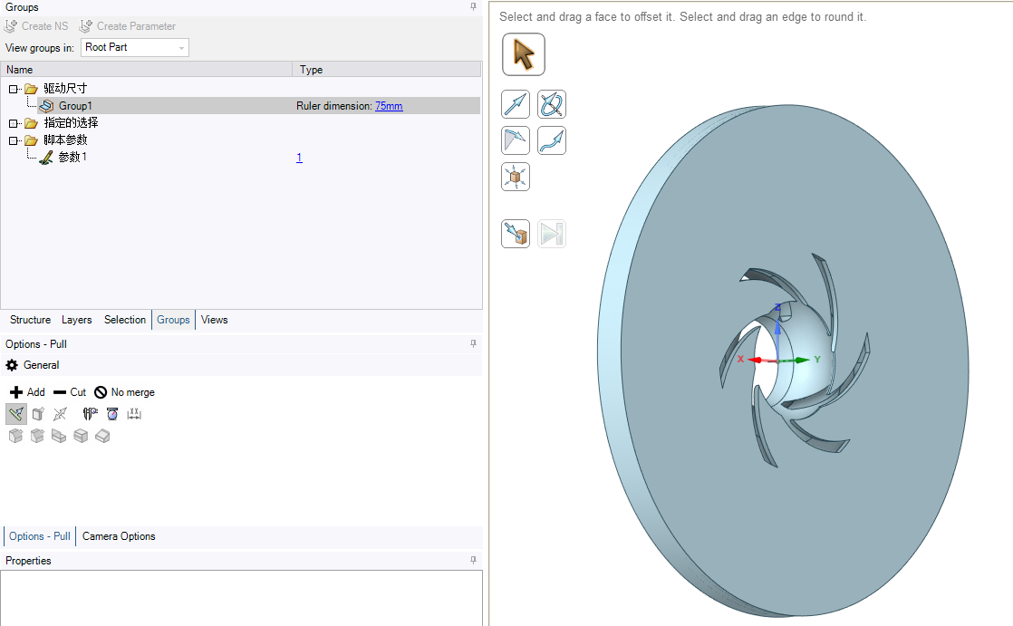 SCDM离心泵参数化注意事项